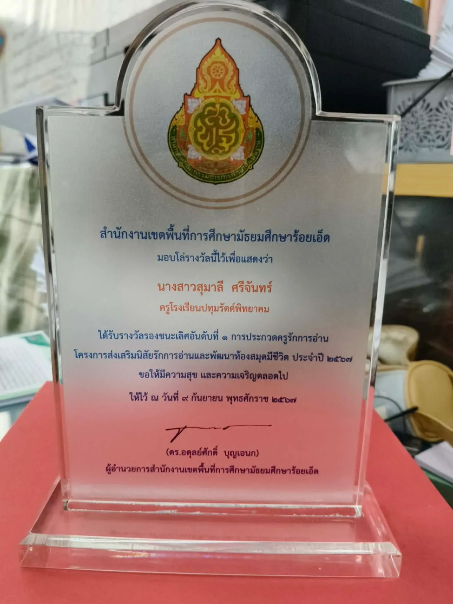 รูปเกียรติบัตร