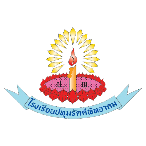 ตราโรงเรียนปทุมรัตต์พิทยาคม